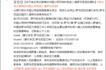 为什么中国禁止去罗马尼亚？中国不加入罗马世界公约的原因？