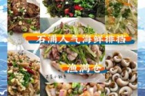 象山石浦旅游攻略自驾，象山石浦旅游攻略自驾中国渔村