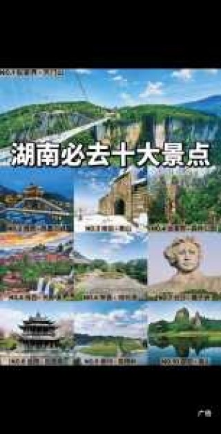湖南旅游必去的地方，湖南值得推荐的旅游胜地？