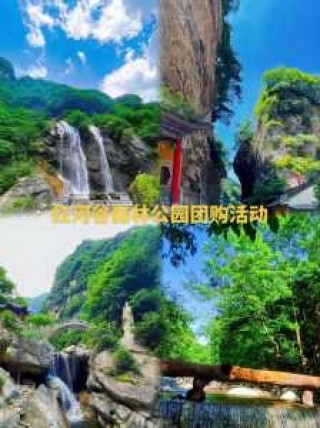 红河谷门票多少钱？2021红河谷门票免票政策？