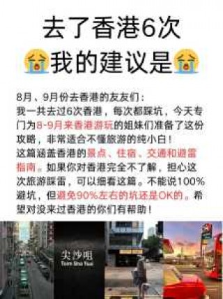 珠海旅行社港澳游，珠海旅行社港澳游小石导游？