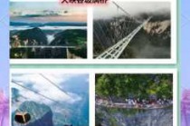 张家界玻璃桥图片？湖南张家界玻璃桥？