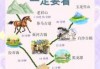 丽江三日游最佳攻略，丽江三日游最佳攻略昆明到丽江多少公里？