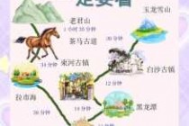 丽江三日游最佳攻略，丽江三日游最佳攻略昆明到丽江多少公里？