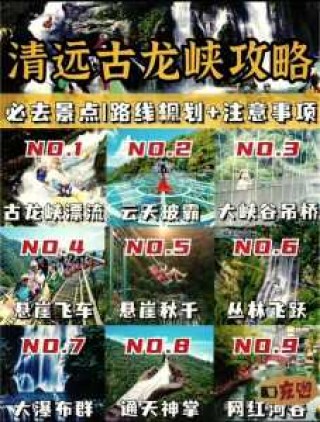 古龙峡漂流门票多少钱，古龙峡漂流门票费用？