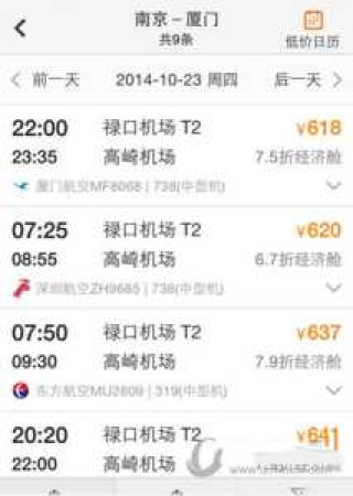同程网飞机票预订官方网站，同程飞机票查询预订？