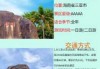 天涯海角在哪个省，天涯海角在什么省？