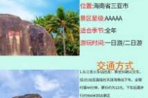 天涯海角在哪个省，天涯海角在什么省？