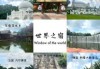 深圳世界之窗介绍，深圳世界之窗介绍作文400字？