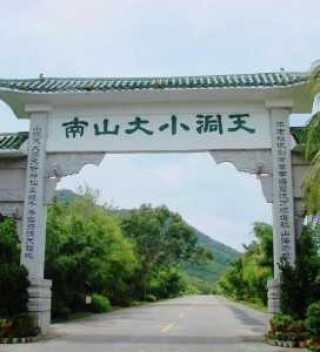 大小洞天风景区图片，大小洞天风景区图片欣赏图片