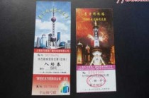 东方明珠塔门票多少钱，东方明珠塔门票多少钱一张老年人优惠吗？