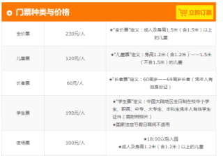 济南欢乐谷儿童乐园，济南欢乐谷游乐园