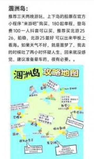 北海一日游攻略自助游攻略，北海一日游攻略自助游攻略大全？