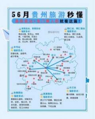 贵阳旅游攻略自由行，贵阳旅游攻略自驾游