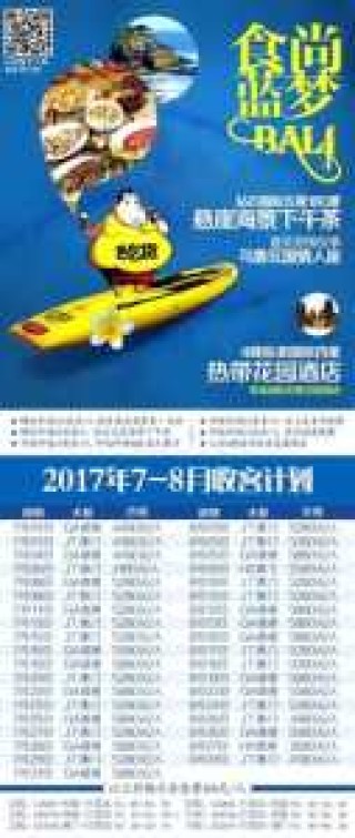 去巴厘岛旅游需要多少钱？去巴厘岛旅游多少钱合适？