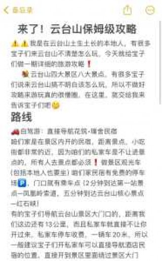 云台山自驾游攻略两日，自驾云台山一日游攻略