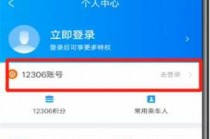 携程电脑版官方网站首页，携程网页版登录入口