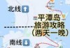 福州到平潭岛怎么坐车？福州到平潭岛怎么坐车比较快？