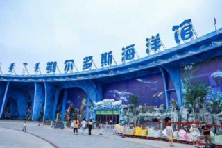 鄂尔多斯旅游景点介绍，鄂尔多斯前十景点介绍？
