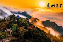 庐山旅游攻略三天游？庐山旅游攻略三天游费用？