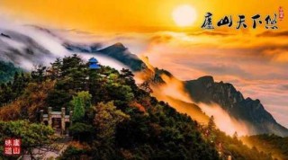 庐山旅游攻略三天游？庐山旅游攻略三天游费用？