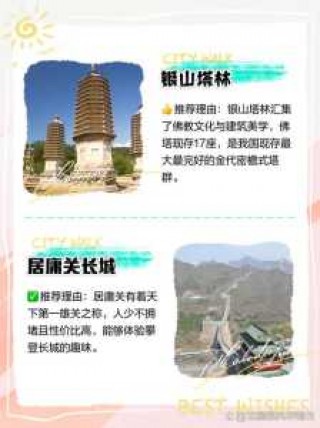 昌平一日游免费景点大全，昌平一日游免费景点大全推荐？