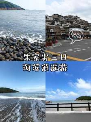 长岛渔家乐排名最新，长岛渔家乐旅游攻略