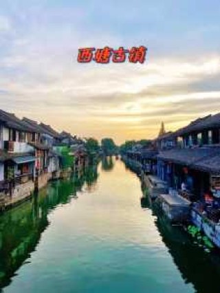 西塘景区官方网站？西塘风景区旅游攻略？