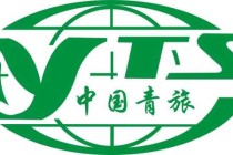 上海中青旅旅行社官方网站，上海中青旅行社有限公司？