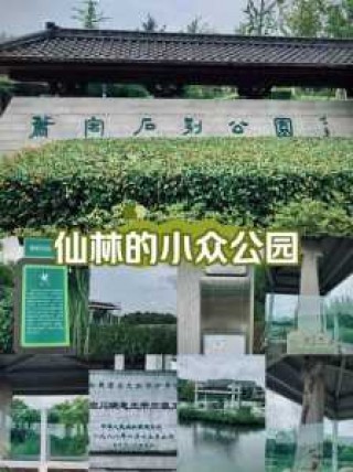 南京有啥好玩的旅游景点，南京有什么好玩的旅游景点而且不花钱