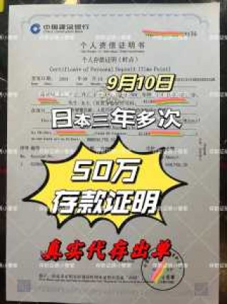 日本旅游签证多少钱，日本旅游签证多少钱能办下来？