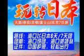 跟团游哪个旅行社好，找旅行社跟团旅游