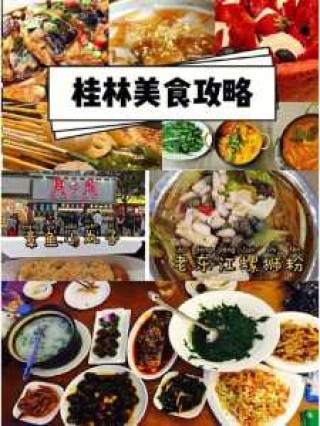 去桂林玩自由行好还是跟团好？去桂林玩自由行好还是跟团好一点？