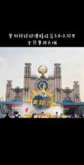 嬉戏谷门票多少钱，嬉戏谷的营业时间？
