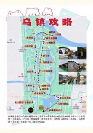 乌镇游玩攻略1日游？乌镇旅游攻略自由行一天？