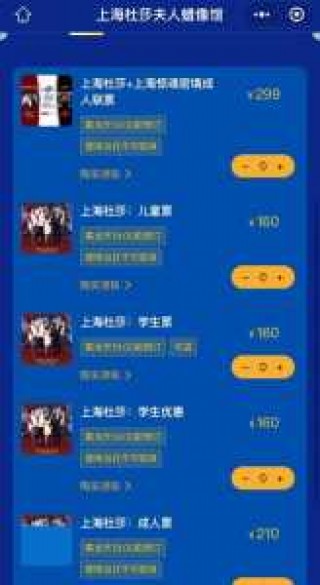 上海杜莎夫人蜡像馆官方网站？上海杜莎夫人蜡像馆在哪？