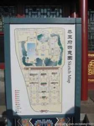 北京恭王府简介，北京恭王府简介100字？