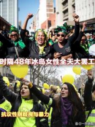 冰岛对华人态度？冰岛对华政策？
