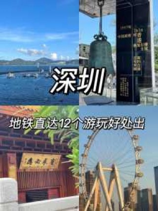 深圳前十旅游景点排名，深圳旅旅游景点热门排名榜前三名