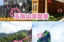 海南五指山旅游景点攻略，五指山旅游攻略二日游