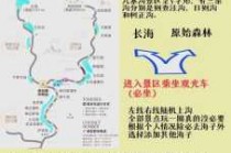 九寨沟交通攻略，九寨沟旅游交通线路