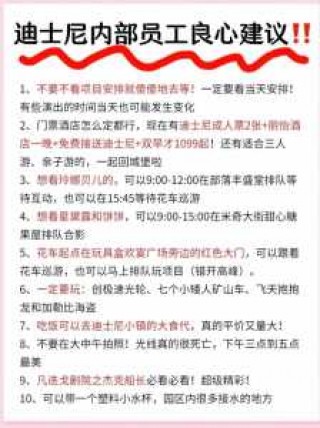 上海迪士尼门票学生票，上海迪士尼门票学生证有没有优惠