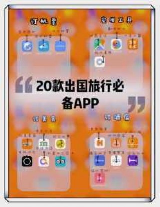 旅游app哪个好，旅游购票app哪个好