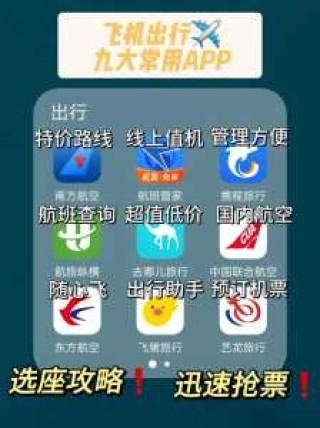 世界机票查询预订网，世界机票查询预订网都有哪些？