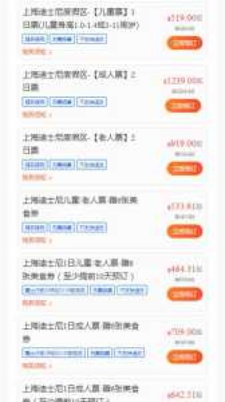 上海迪士尼门票怎么买，上海迪士尼门票怎么买优惠？