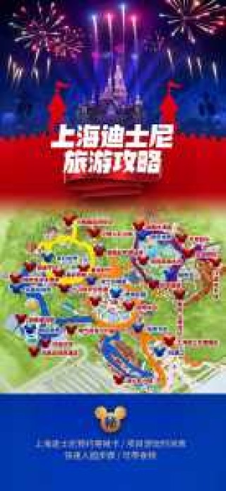 去上海迪士尼玩的最佳攻略？去上海迪士尼玩的最佳攻略2021？