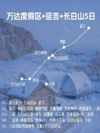 长白山天池几月份去好，长白山天池最佳旅游时间?几月去最合适_途牛