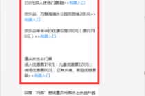 欢乐谷门票团购网？欢乐谷门票团购价？