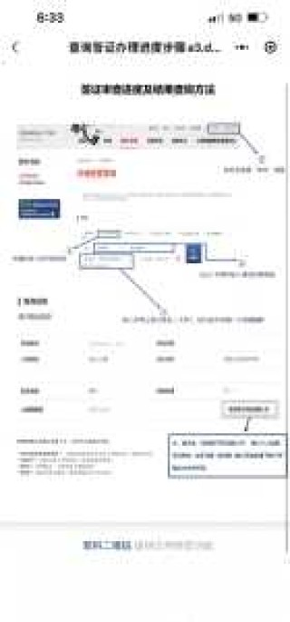 中国签证办理中心官方网站，中国签证办理中心官方网站电话？