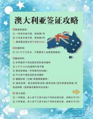 澳大利亚旅游签证最新消息？澳大利亚旅游签证最新消息新闻？